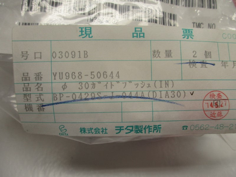 TMCA YU968-59644 (PKG OF 2) NSNP
