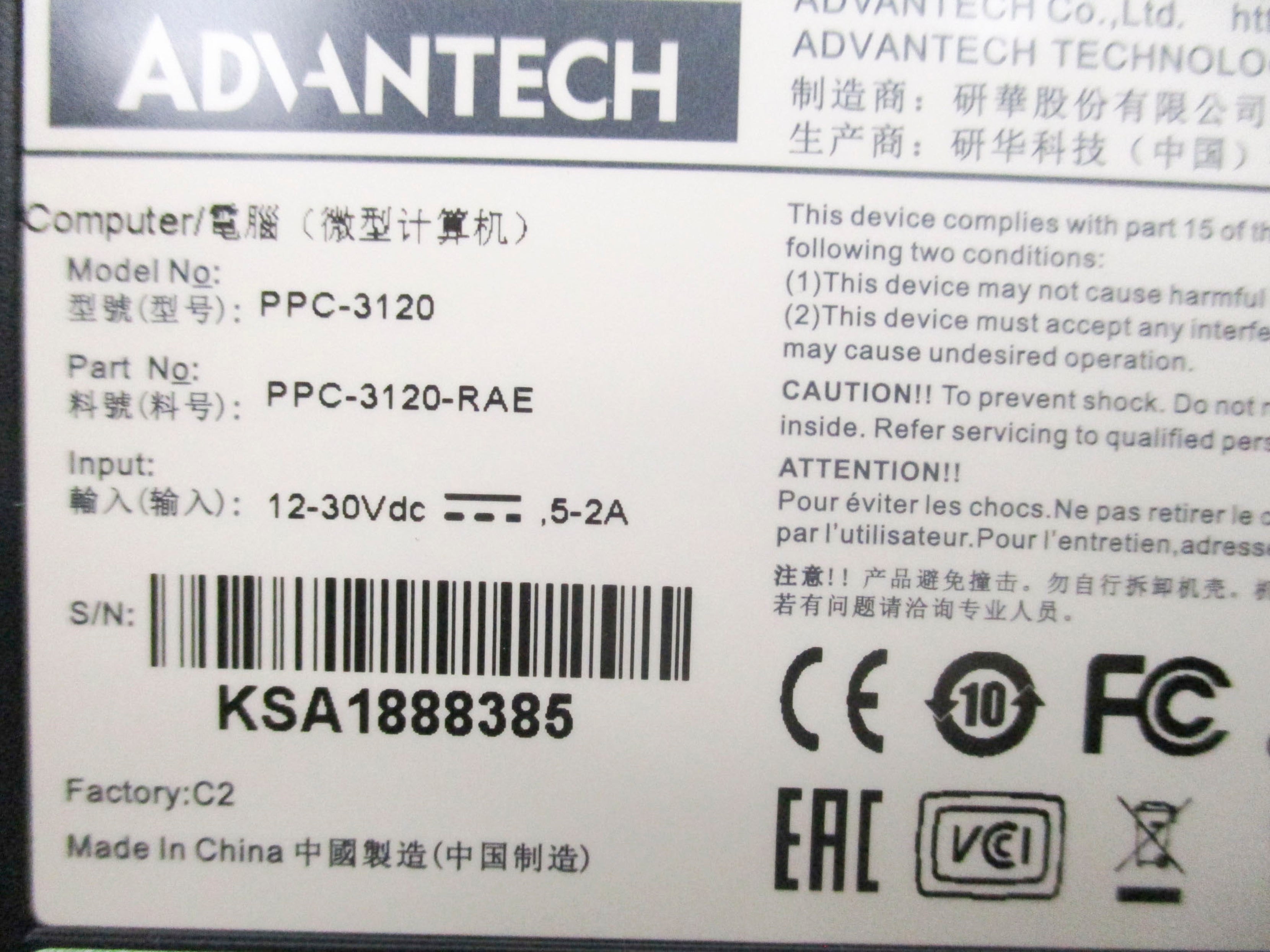 ADVANTECH PPC-3120-RAE NSMP