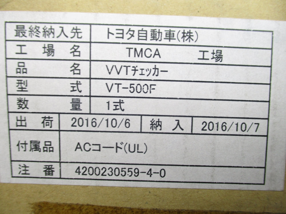 TOYO SHOKO VT-500F NSMP
