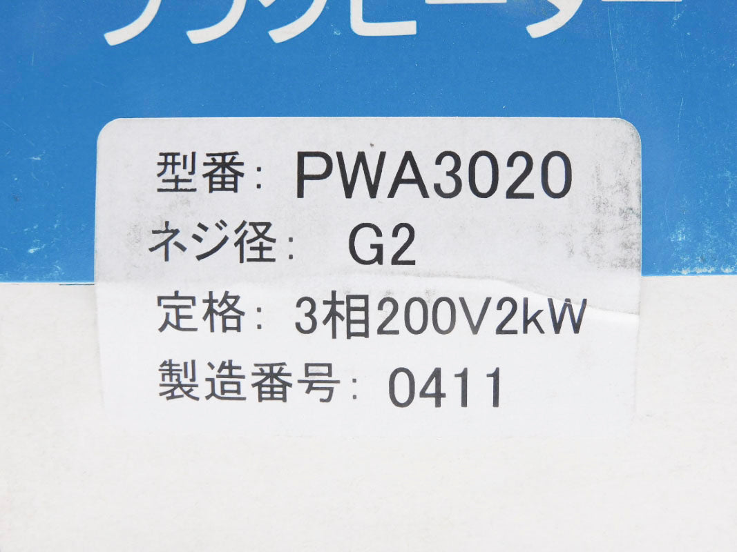 HAKKO PWA3020 200V NSFS