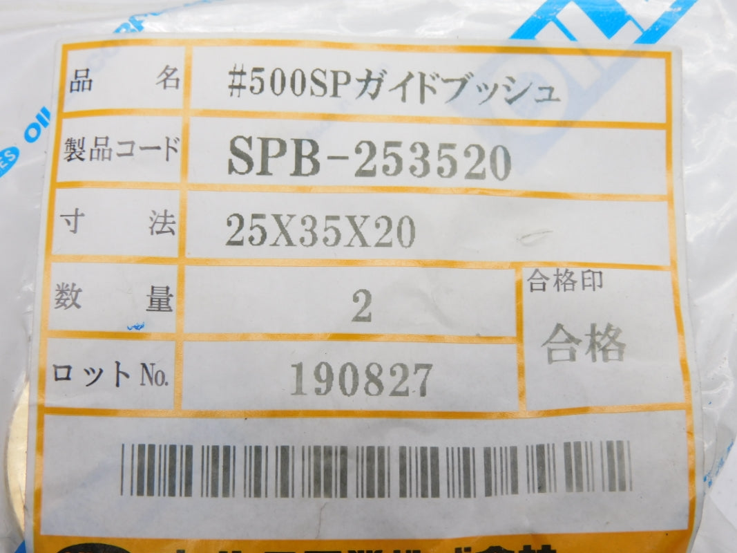OILES SPB-253520 (PKG OF 2) NSMP