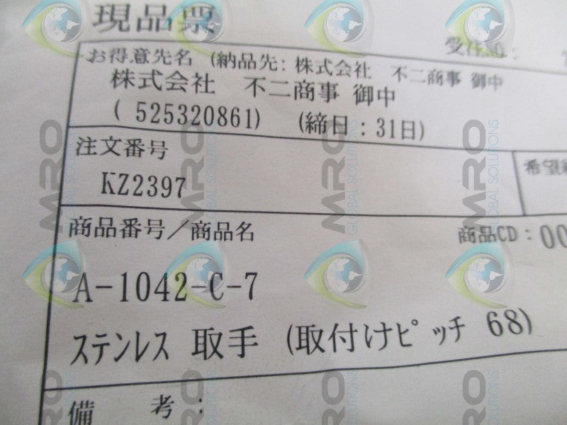 TAKIGEN A-1042-C-7  HANDLE  NSMP