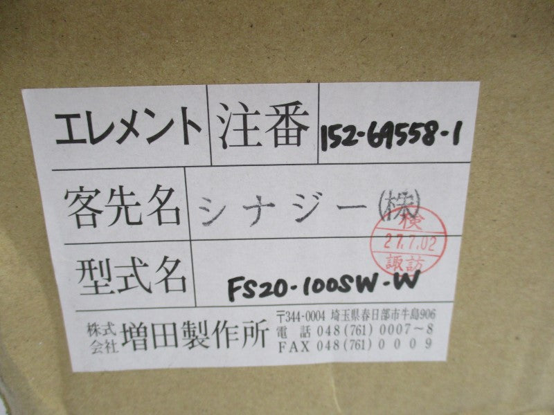 MASUDA FS20-100SW-W NSMP