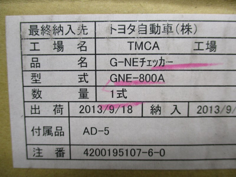 TOYO SHOKO GNE-800A NSMP