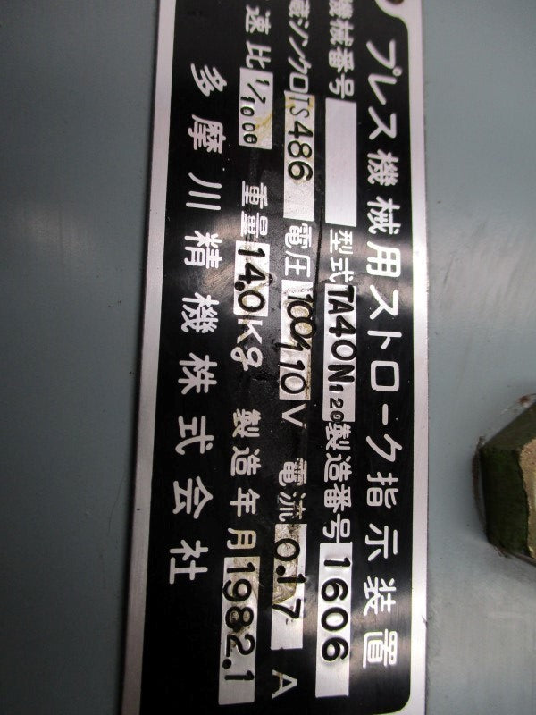 TAMAGAWA TA40N120 NSNP
