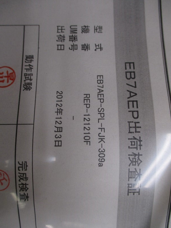 FUJI BC ENGINEERING EB7AEP-SPL-FJK-309A NSMP
