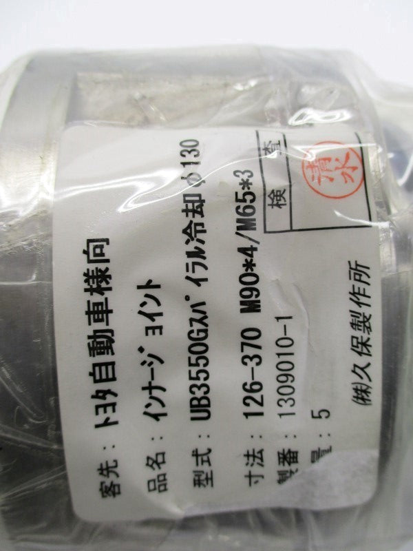 KBS UB3550G 1309010-1 NSMP