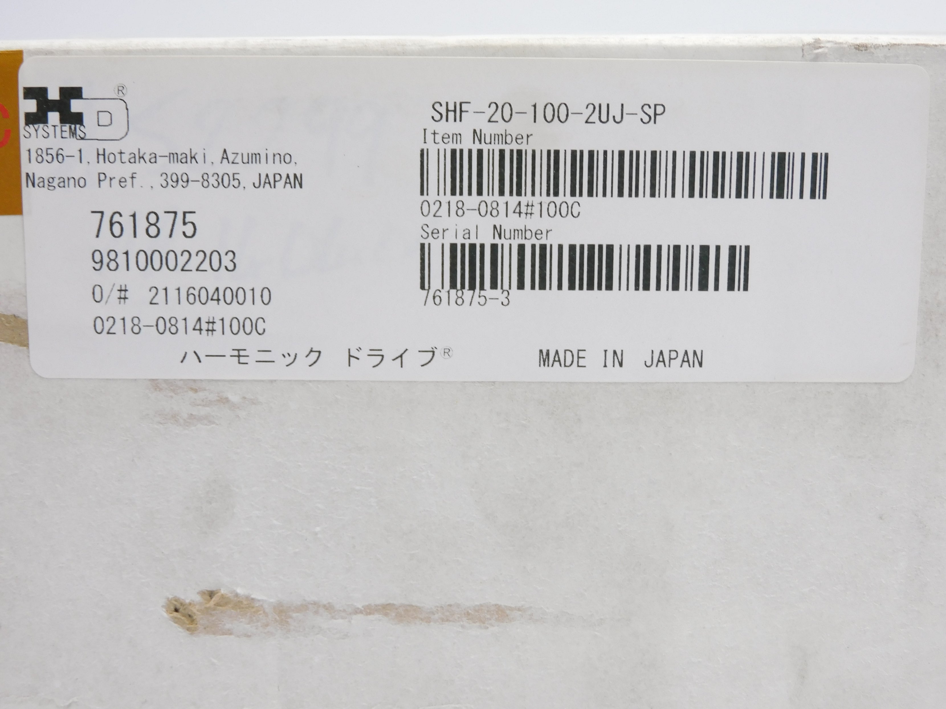 HARMONIC DRIVE SHF-20-100-2UJ-SP (AS PICTURED) NSMP