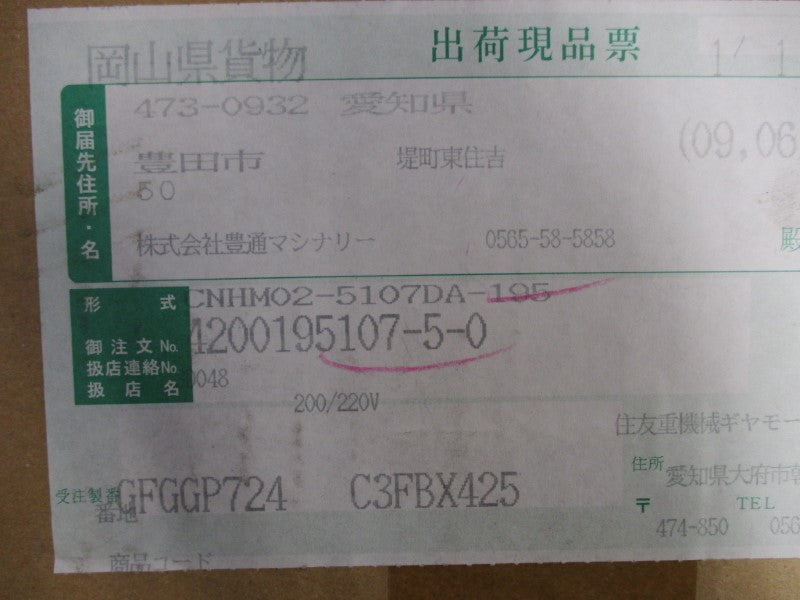 SUMITOMO CNHM02-5107DA-195 NSMP
