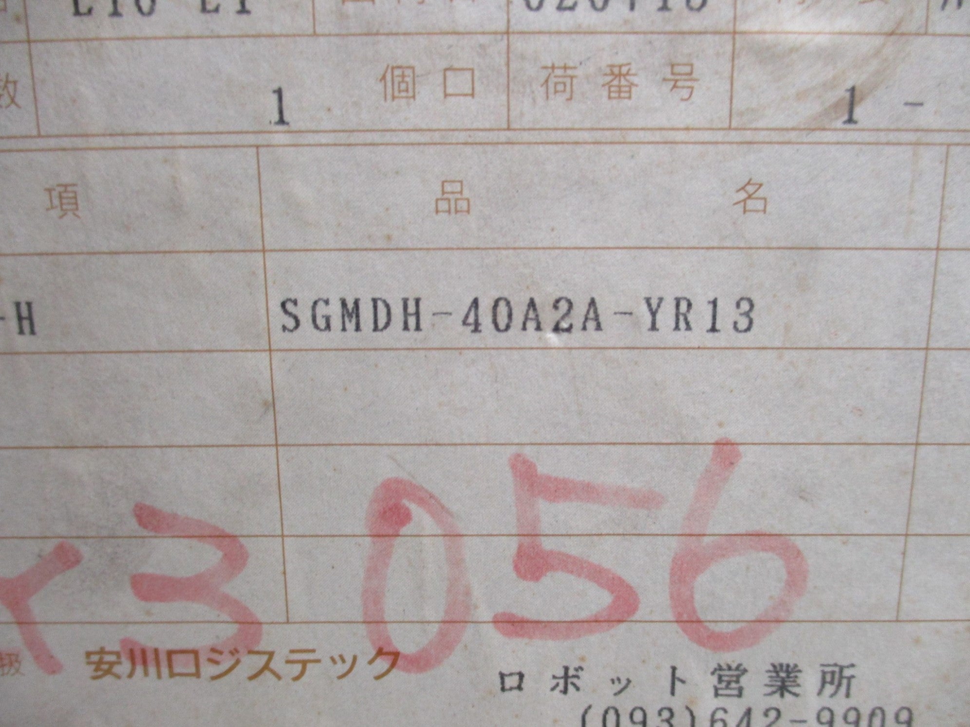 YASKAWA SGMDH-40A2A-YR13 NSMP