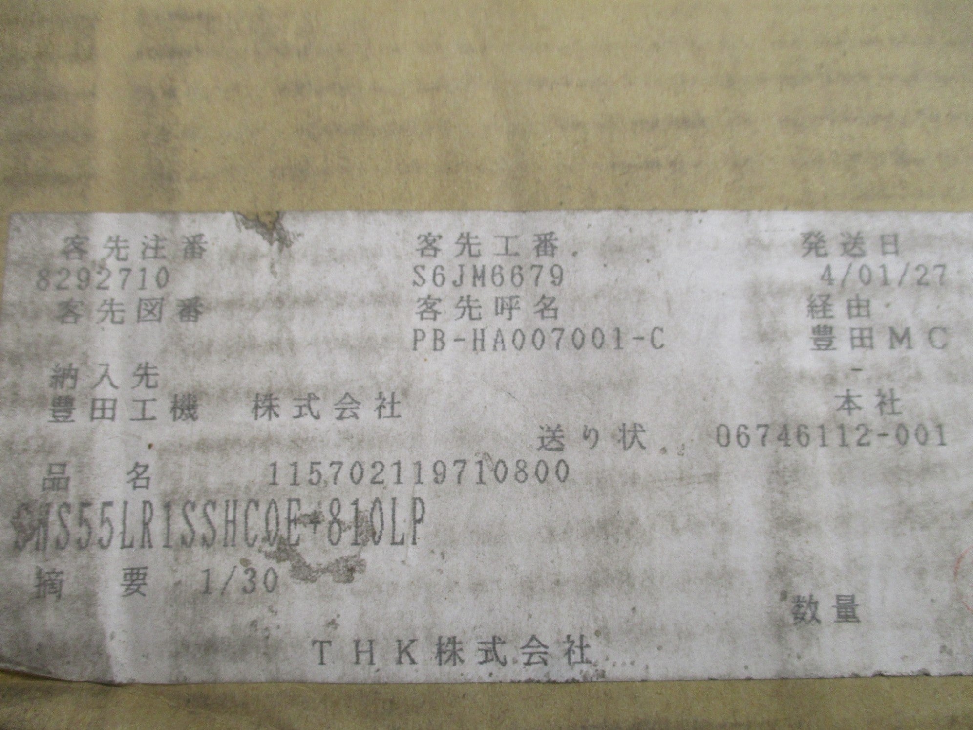 THK SNS55LR1SSHC0E+810LP D0230 NSFS