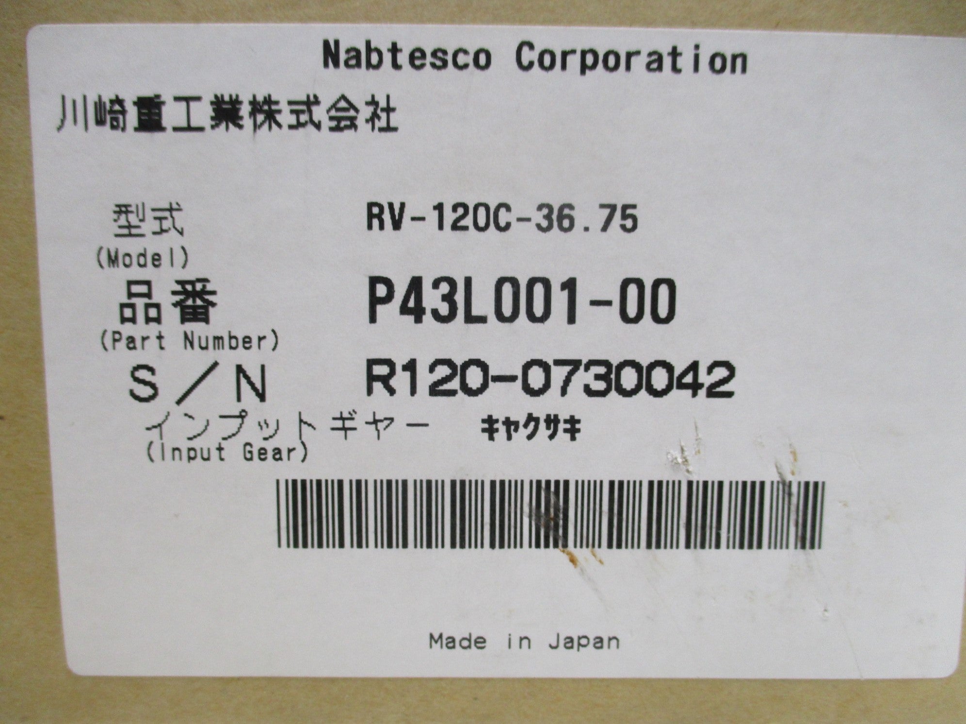 NABTESCO RV-120C-36.75 NSFS
