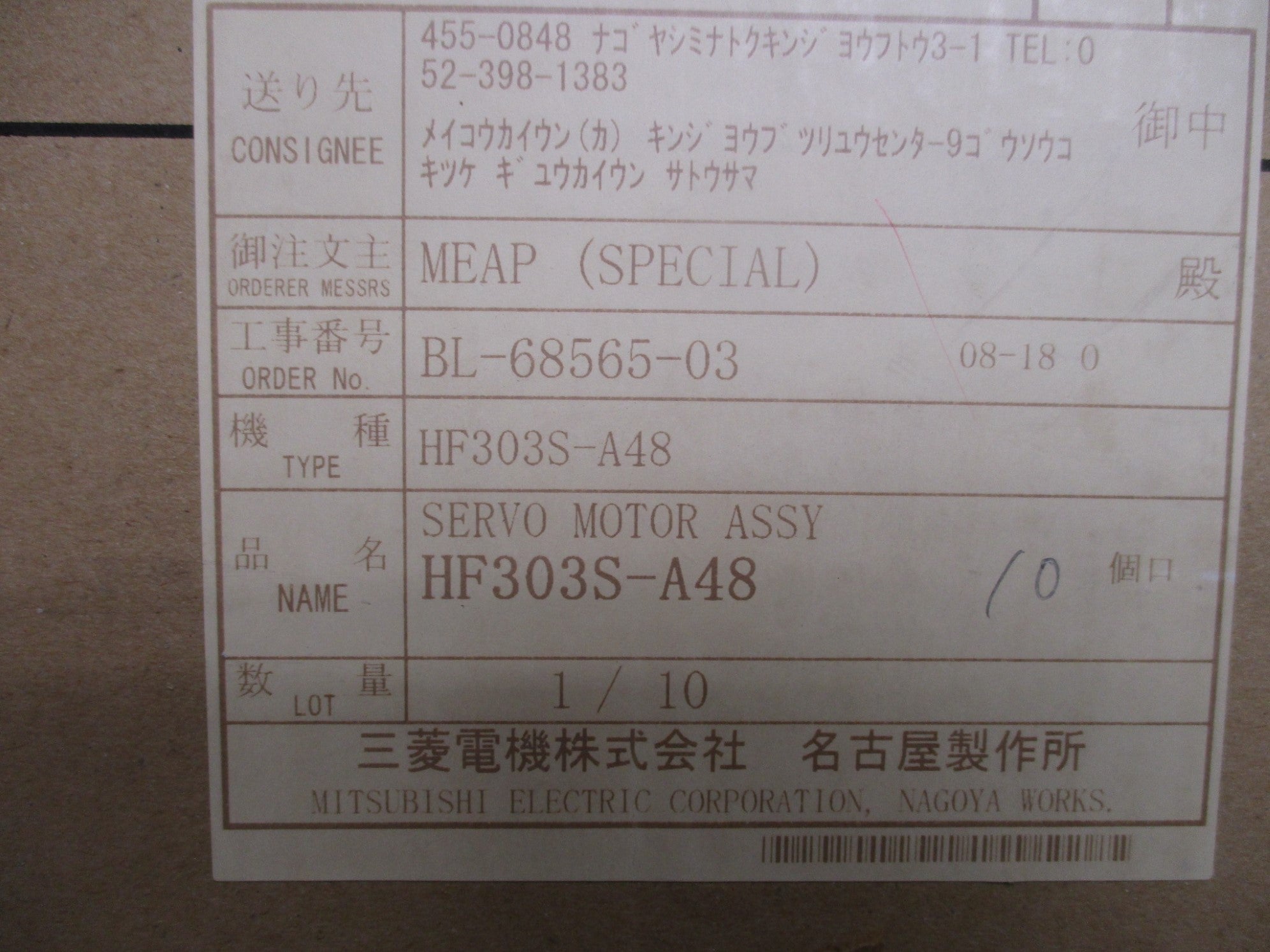 MITSUBISHI HF303S-A48 (AS PICTURED) NSMP