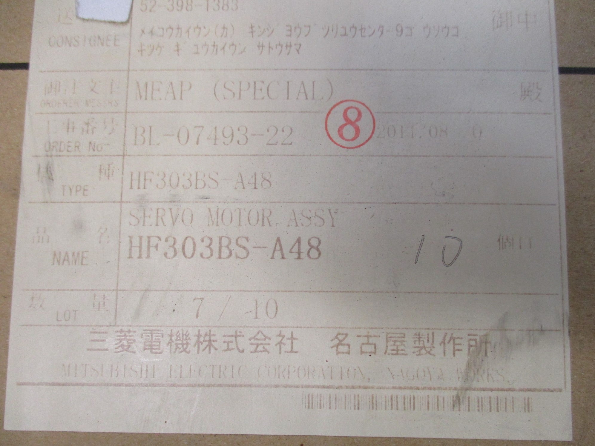 MITSUBISHI HF303BS-A48 NSMP