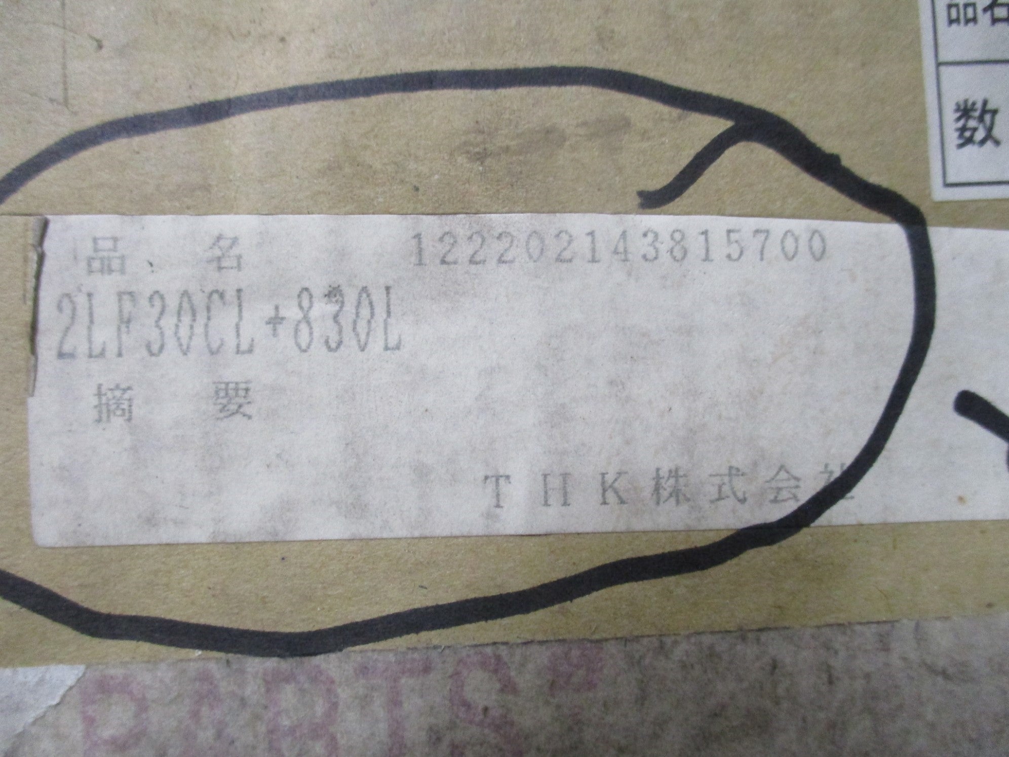 THK 2LF30CL+830L (PKG OF 2) NSMP