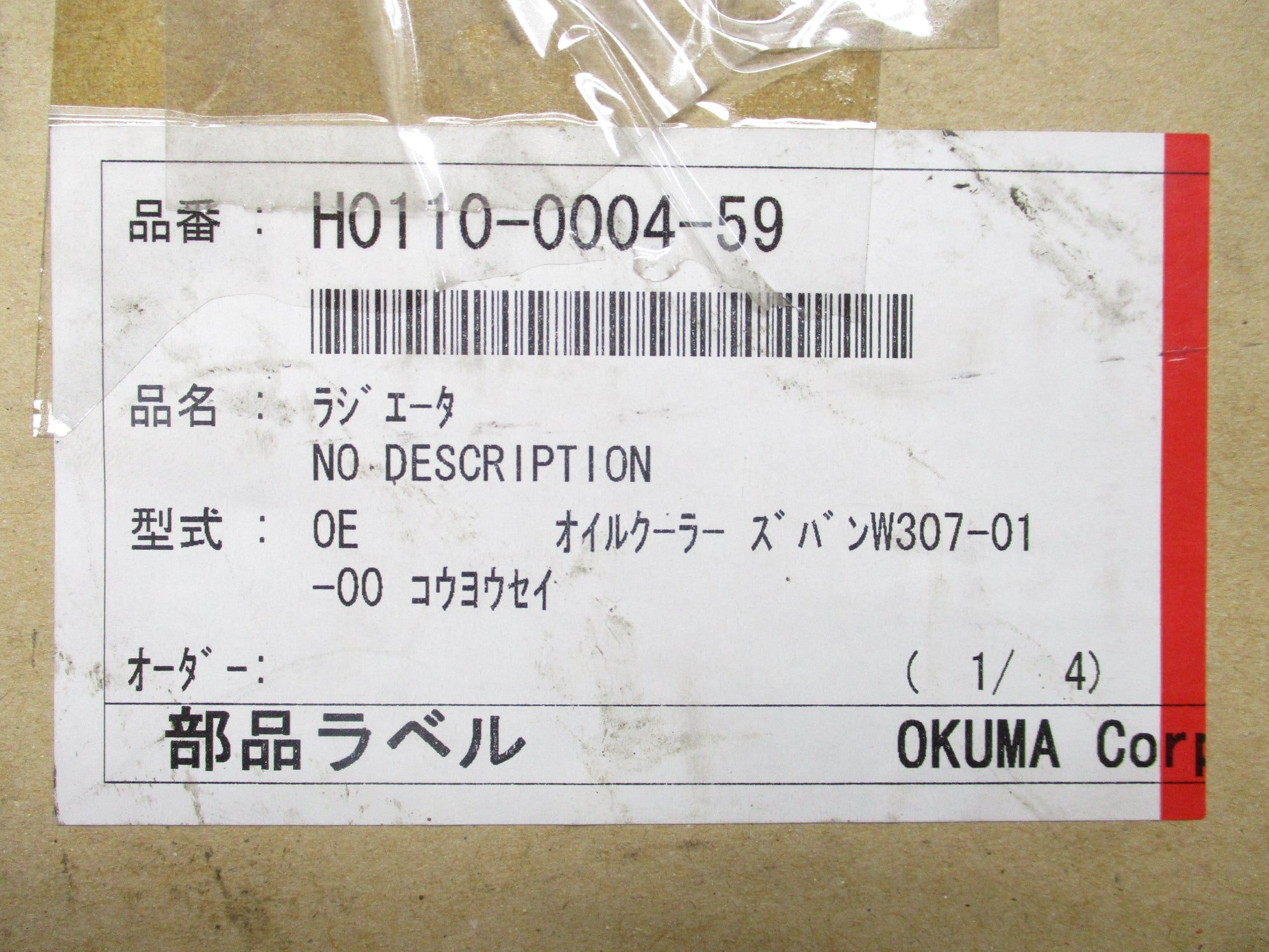 OKUMA H0110-0004-59 NSMP