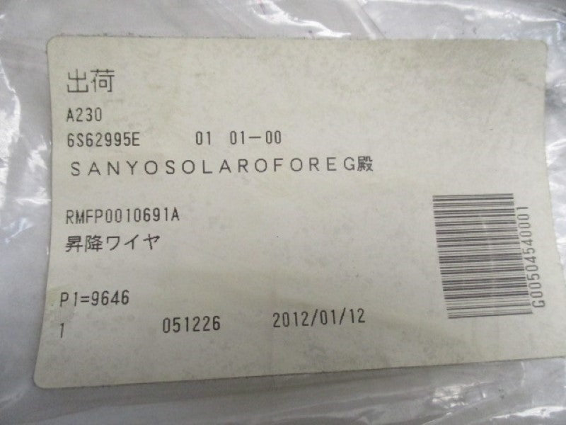 DAIFUKU IWRC6XW LIFTING WIRE  NSMP