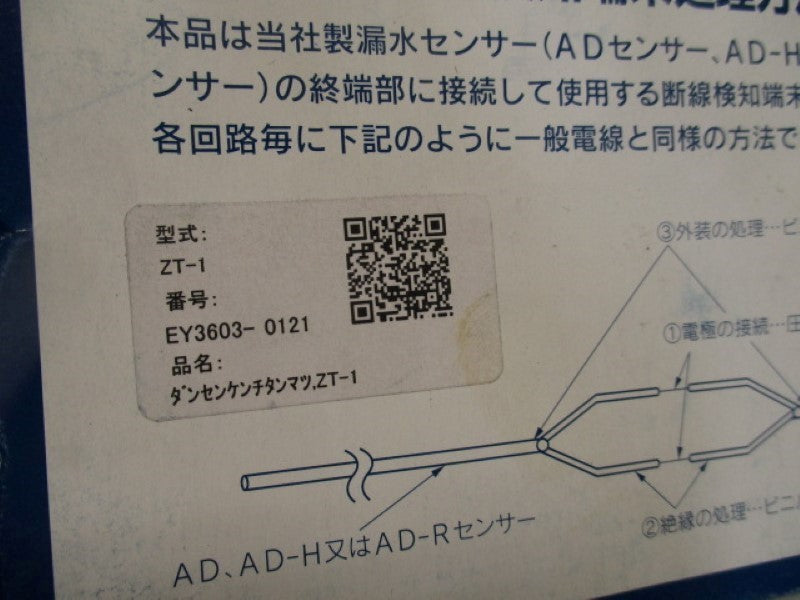 TATSUTA SYSTEM ZT-1 END RESISTOR KIT  NSMP