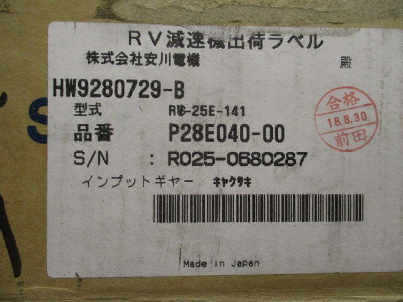 NABTESCO HW9280729-B REDUCTION GEAR  NSMP