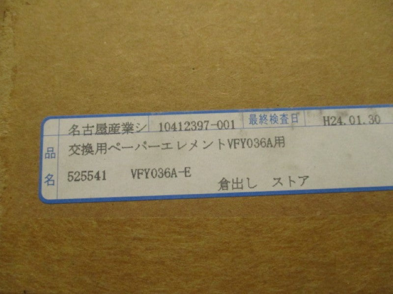 FUJI ELECTRIC VFY036A-E AIR FILTER * NEW IN BOX *