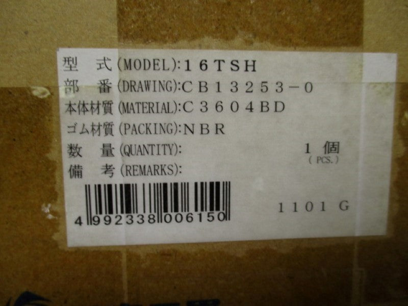 NITTO 16TSH TPS COUPLER  NSMP