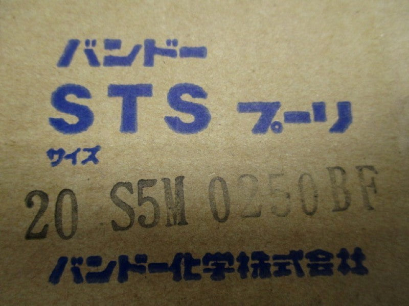 MITSUBISHI 20S5M0250BF STS PULLEY  NSNP