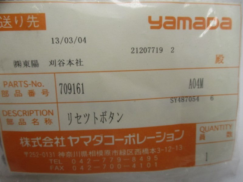YAMADA 709161 RESET BUTTON  NSMP