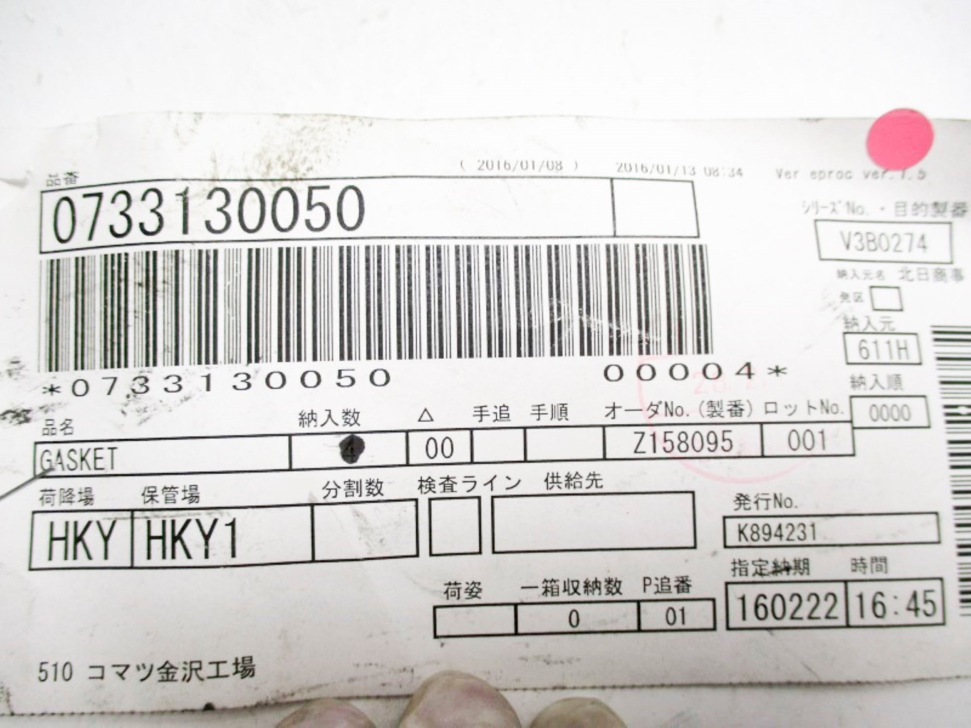 INDUSTRIAL MRO 0733130050 NSNP