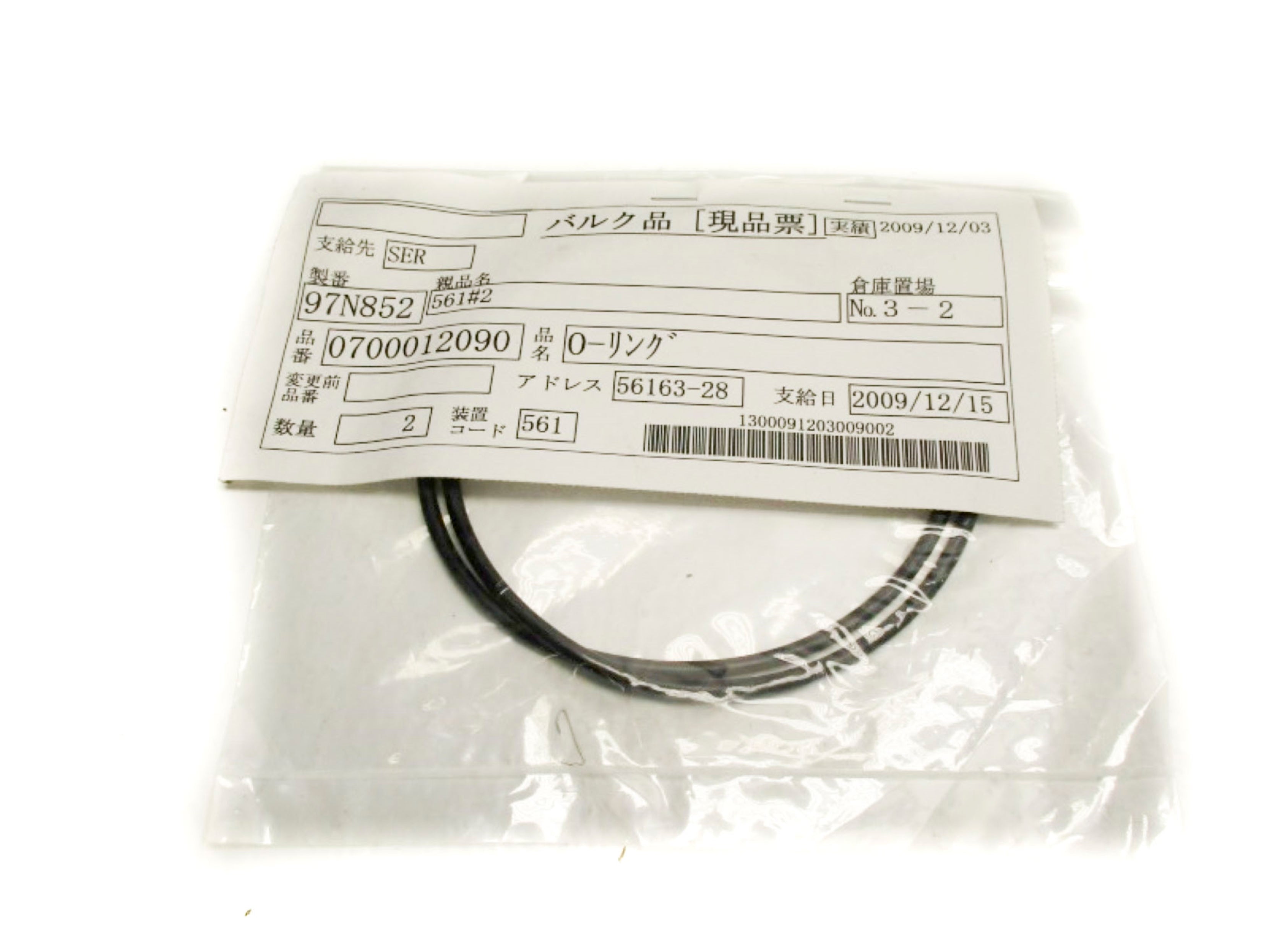INDUSTRIAL MRO 0700012090 (PKG OF 2) NSNP