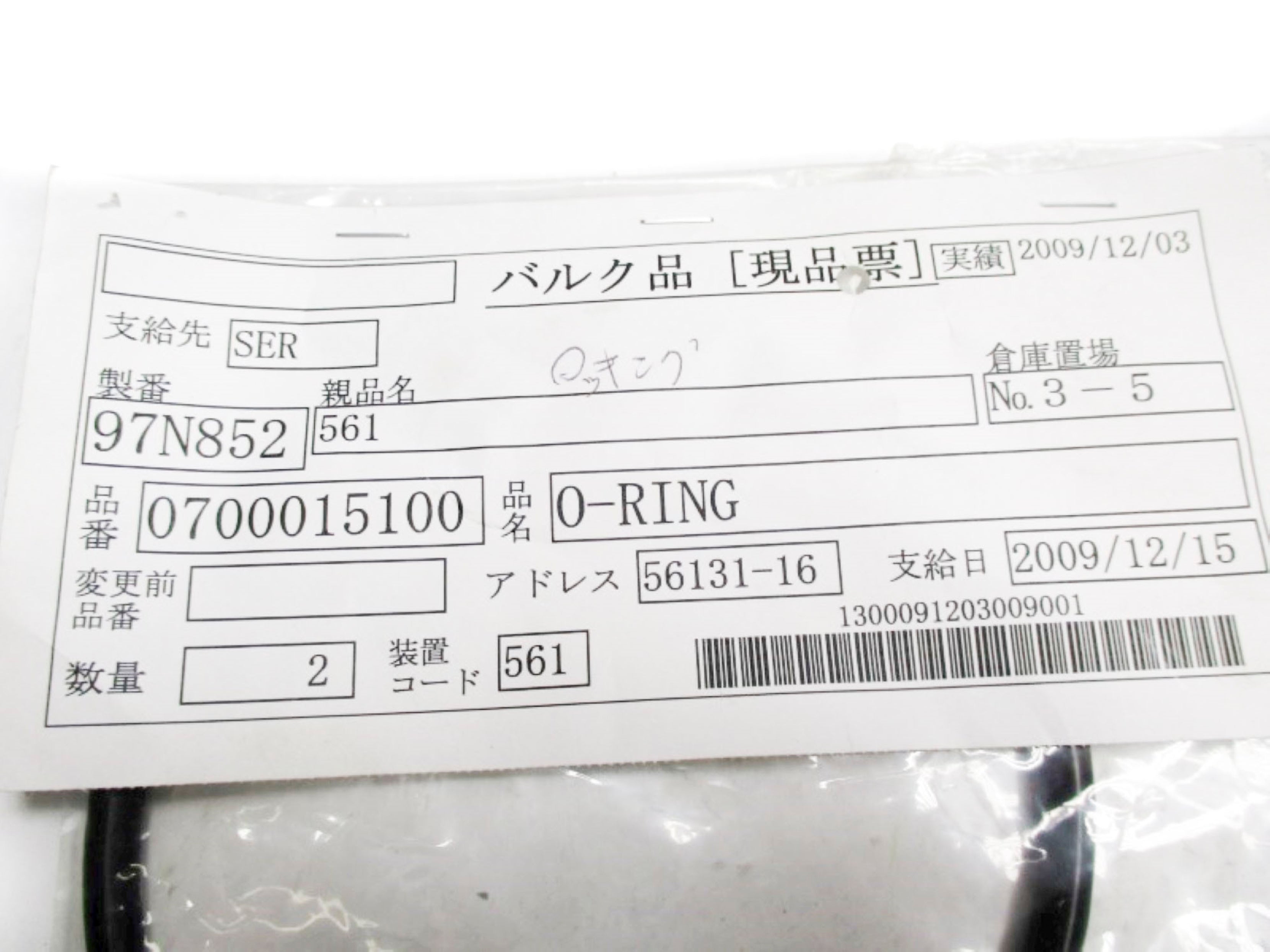INDUSTRIAL MRO 0700015100 NSNP