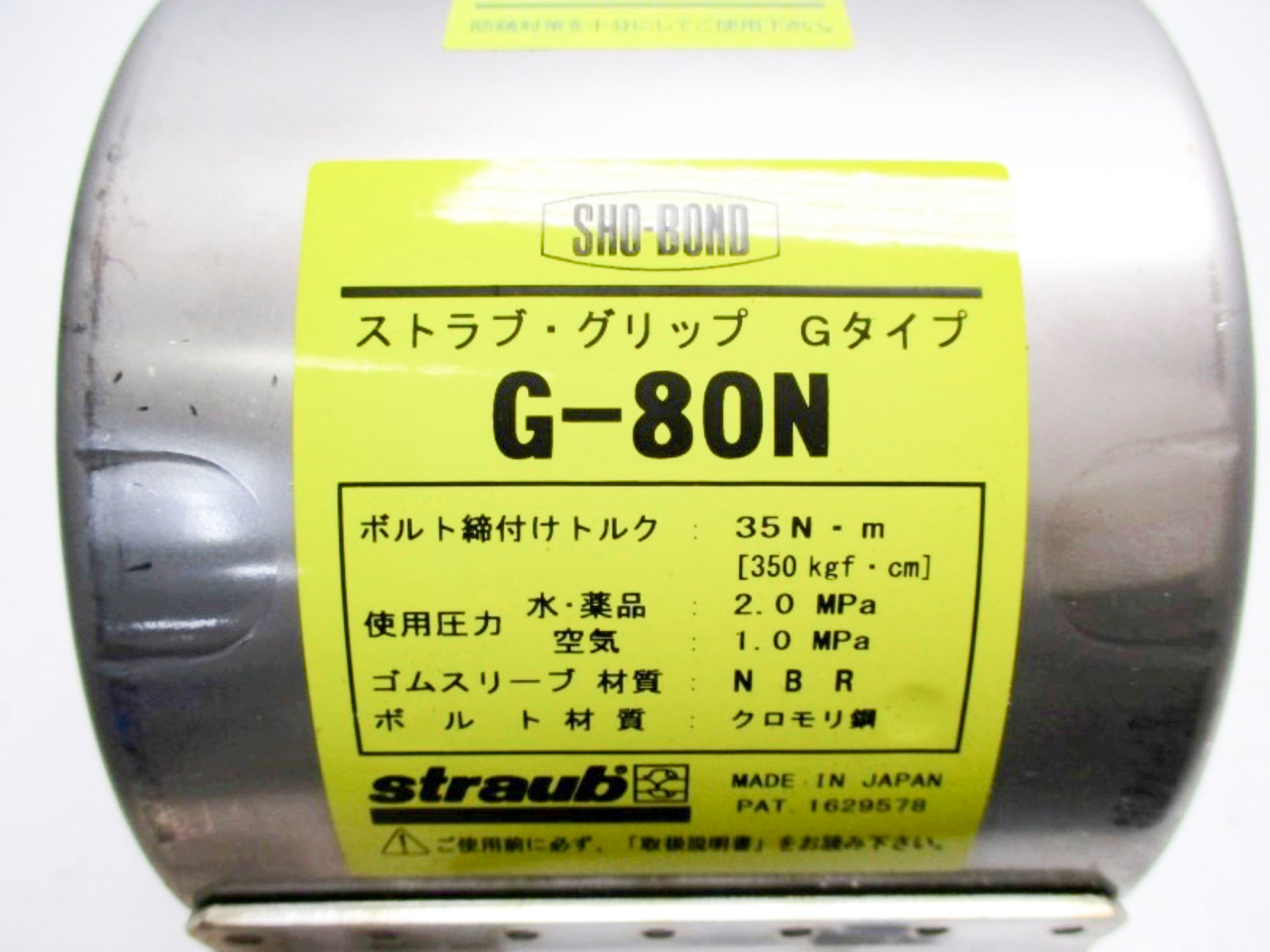 STRAUB G-80N NSNP