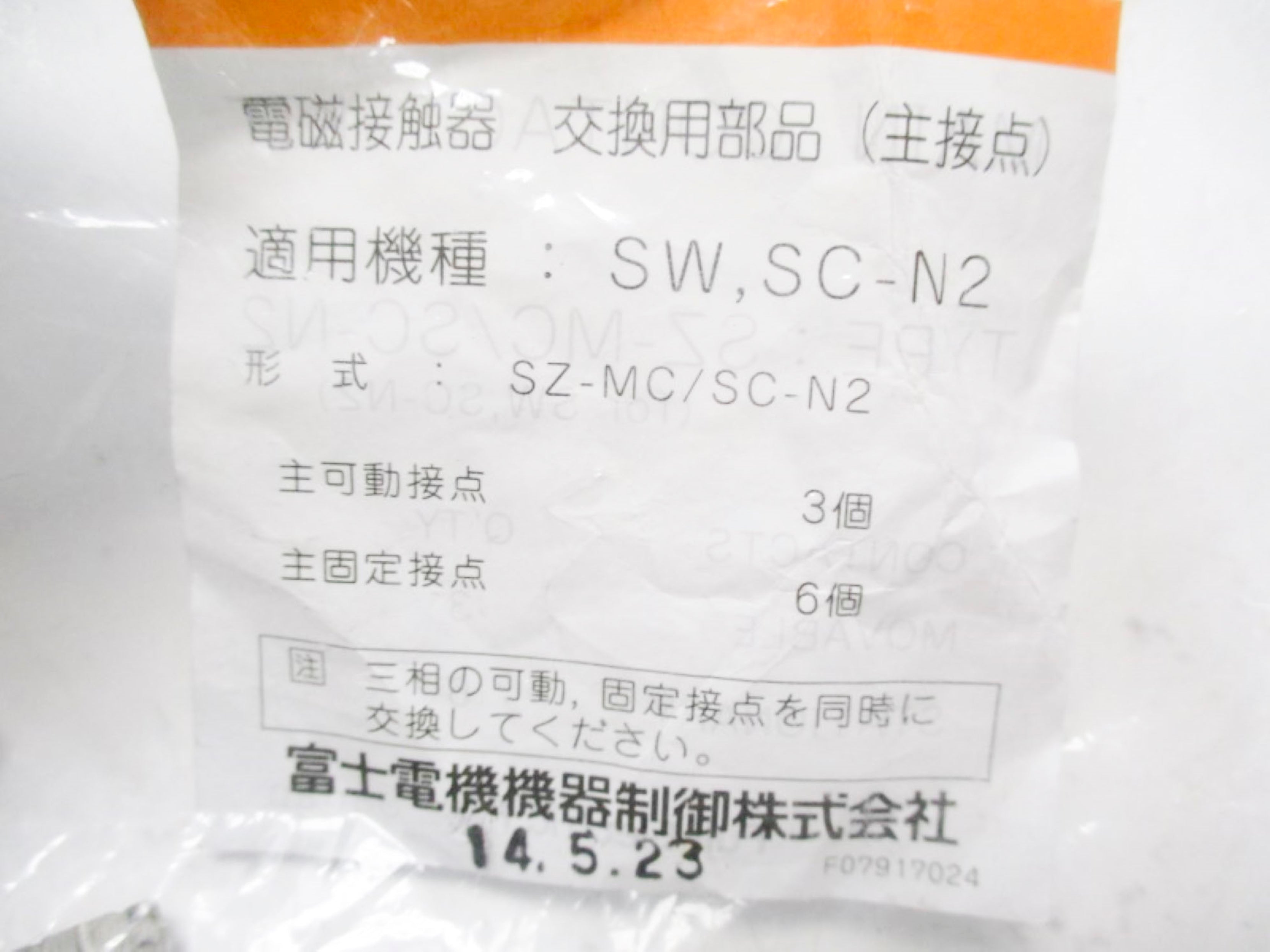 FUJI ELECTRIC SZ-MC/SC-N2 NSMP