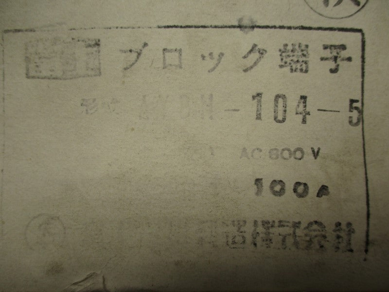 FUJI ELECTRIC AYBN-104-5 NSMP