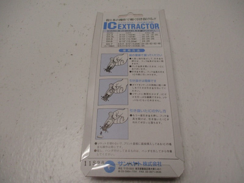 SUNHAYATO GX-6 NSMP
