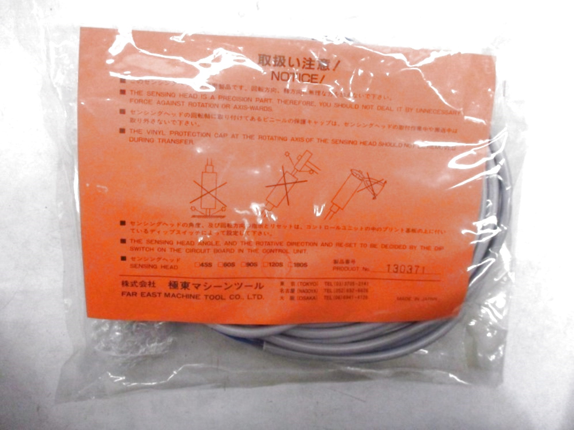 FAR EAST MACHINE TOOL 120S N0. 130371 NSMP