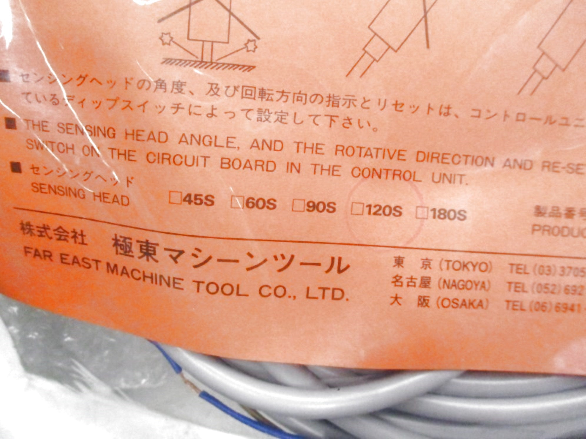 FAR EAST MACHINE TOOL 120S N0. 130371 NSMP