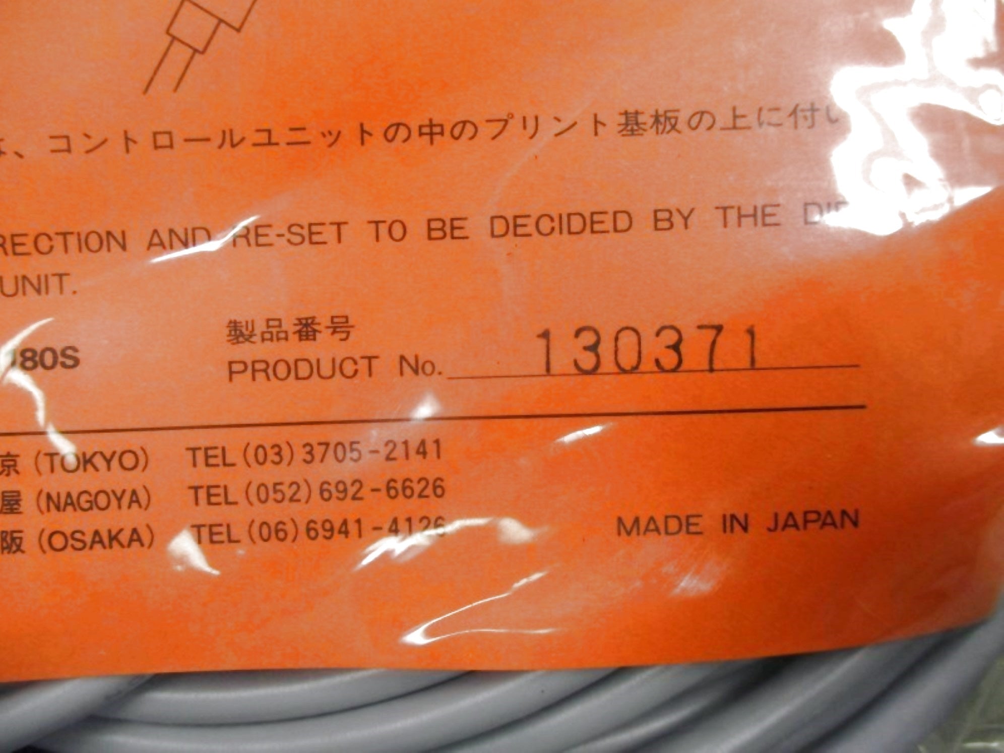 FAR EAST MACHINE TOOL 120S N0. 130371 NSMP