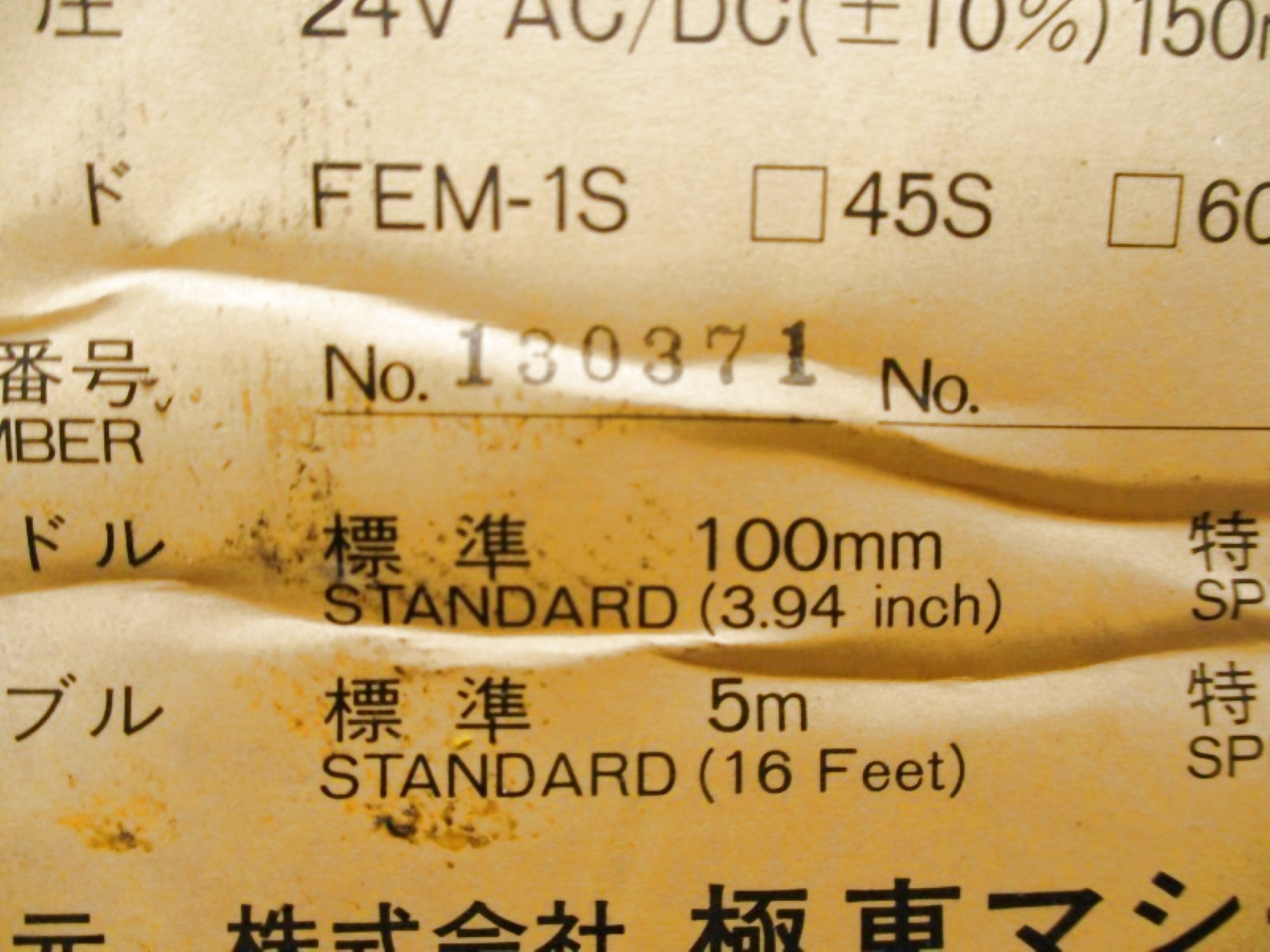 FAR EAST MACHINE TOOL 120S N0. 130371 NSMP