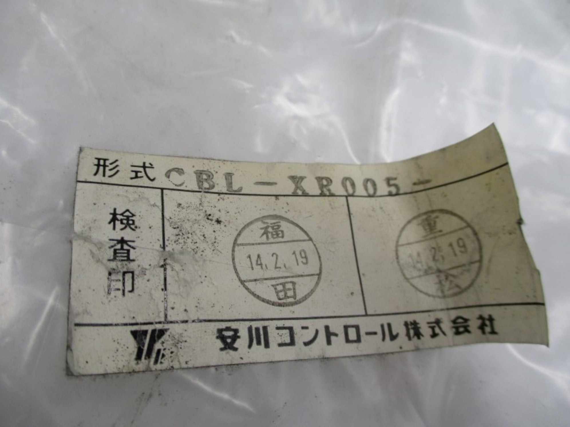 INDUSTRIAL MRO CBL-XR005-1 NSNP