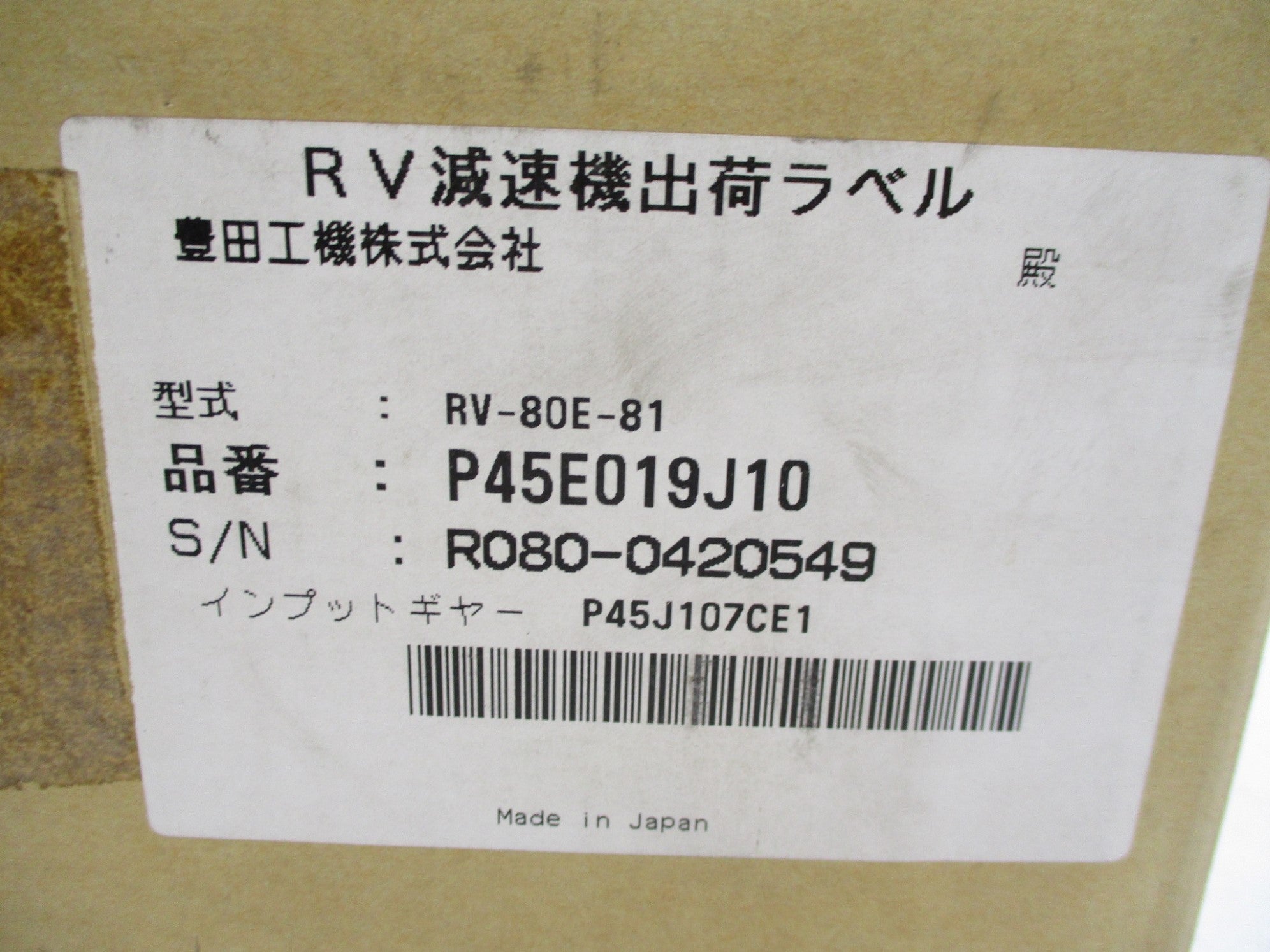 NABTESCO RV-80E-81 NSMP