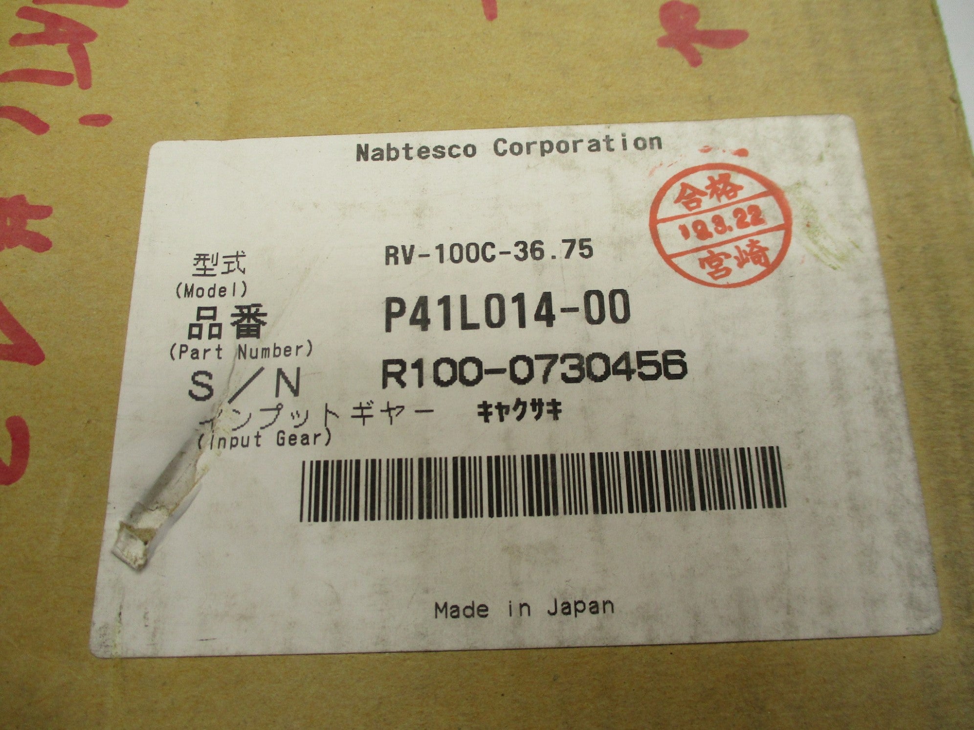 NABTESCO RV-100C-36.75 NSFS