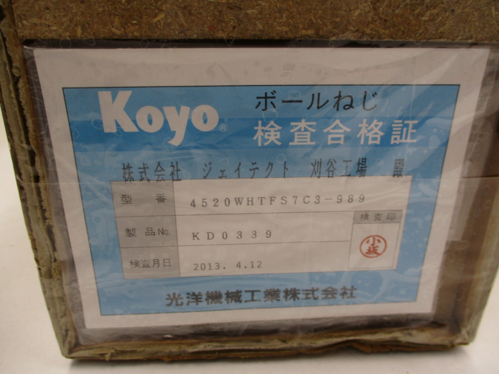 KOYO KD0339 NSMP