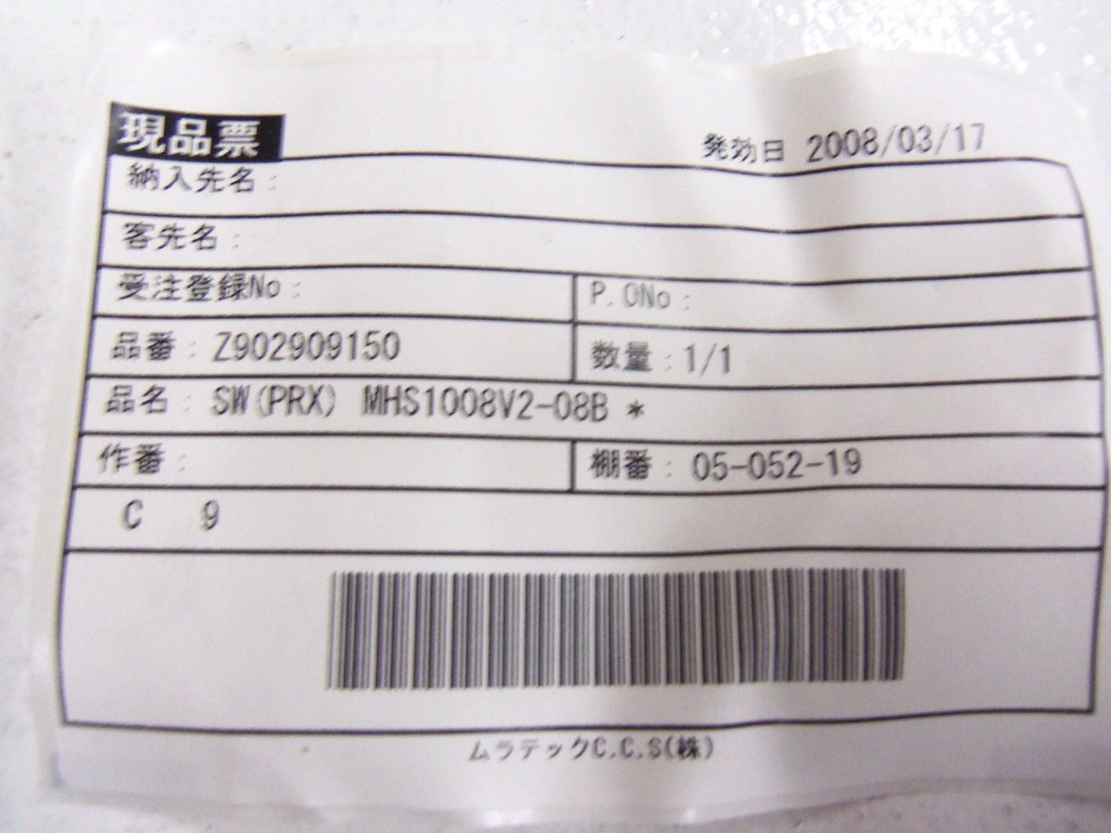 MTS MAGNETIC SENSORS MHS-1008V2-08B *NEW NO BOX*
