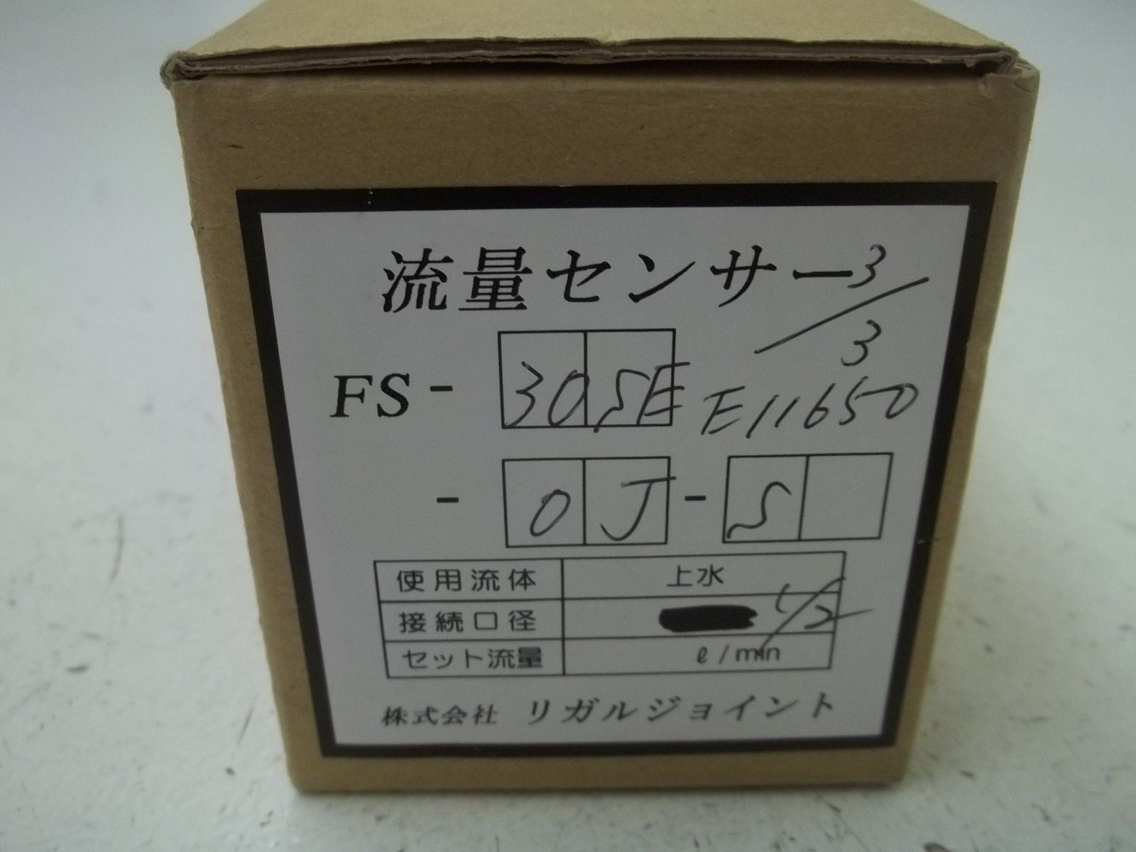 REGAL JOINT CO. FS-30 FLOW SENSOR *NEW IN BOX*
