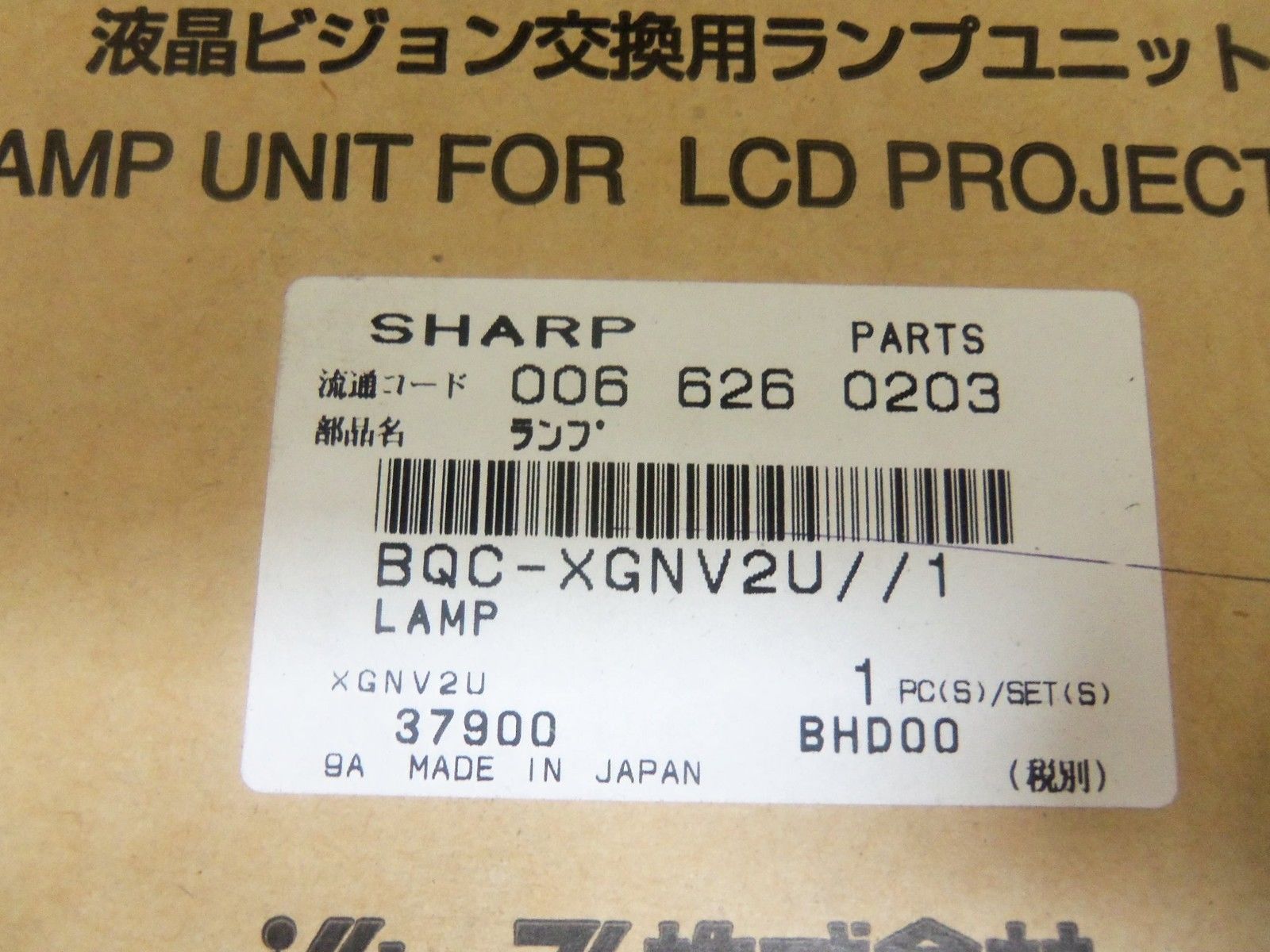 SHARP BQC-XGNV2U LAMP UNIT FOR LED PROJECTOR *NEW IN BOX*